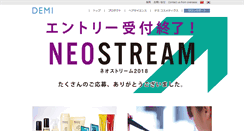 Desktop Screenshot of demi.nicca.co.jp