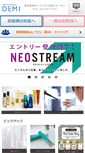 Mobile Screenshot of demi.nicca.co.jp